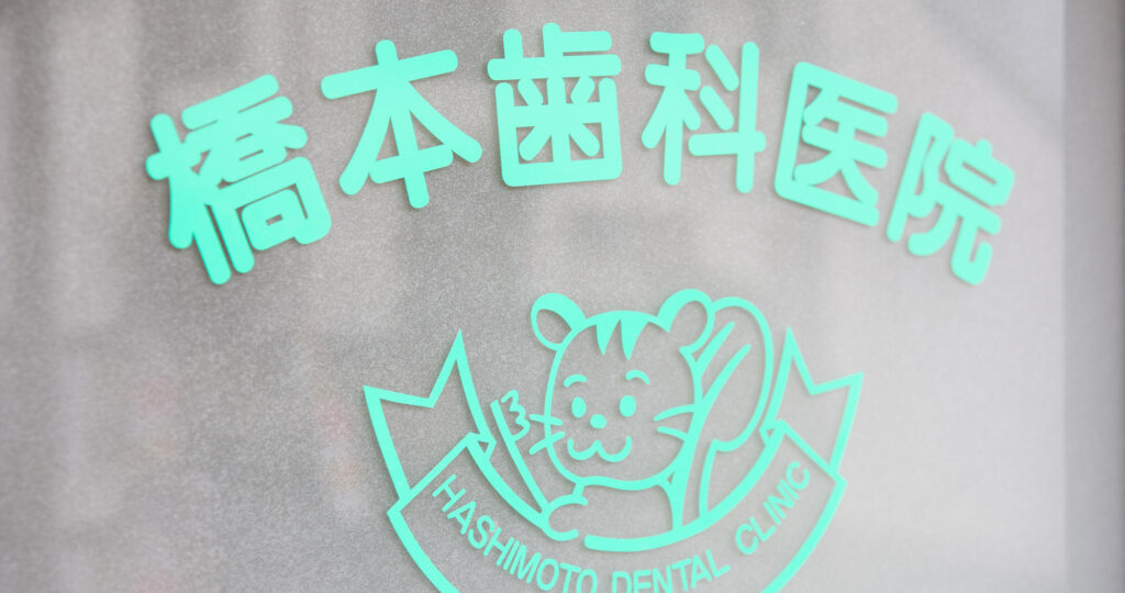 プライバシーポリシー