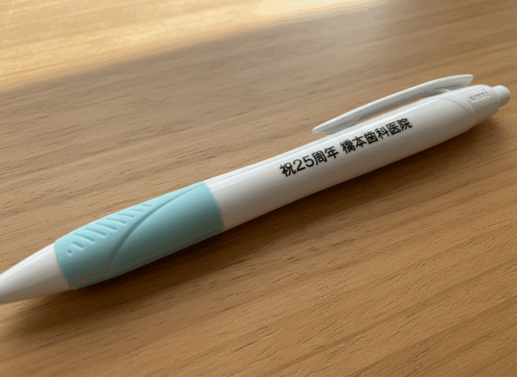 開院から25周年を記念して