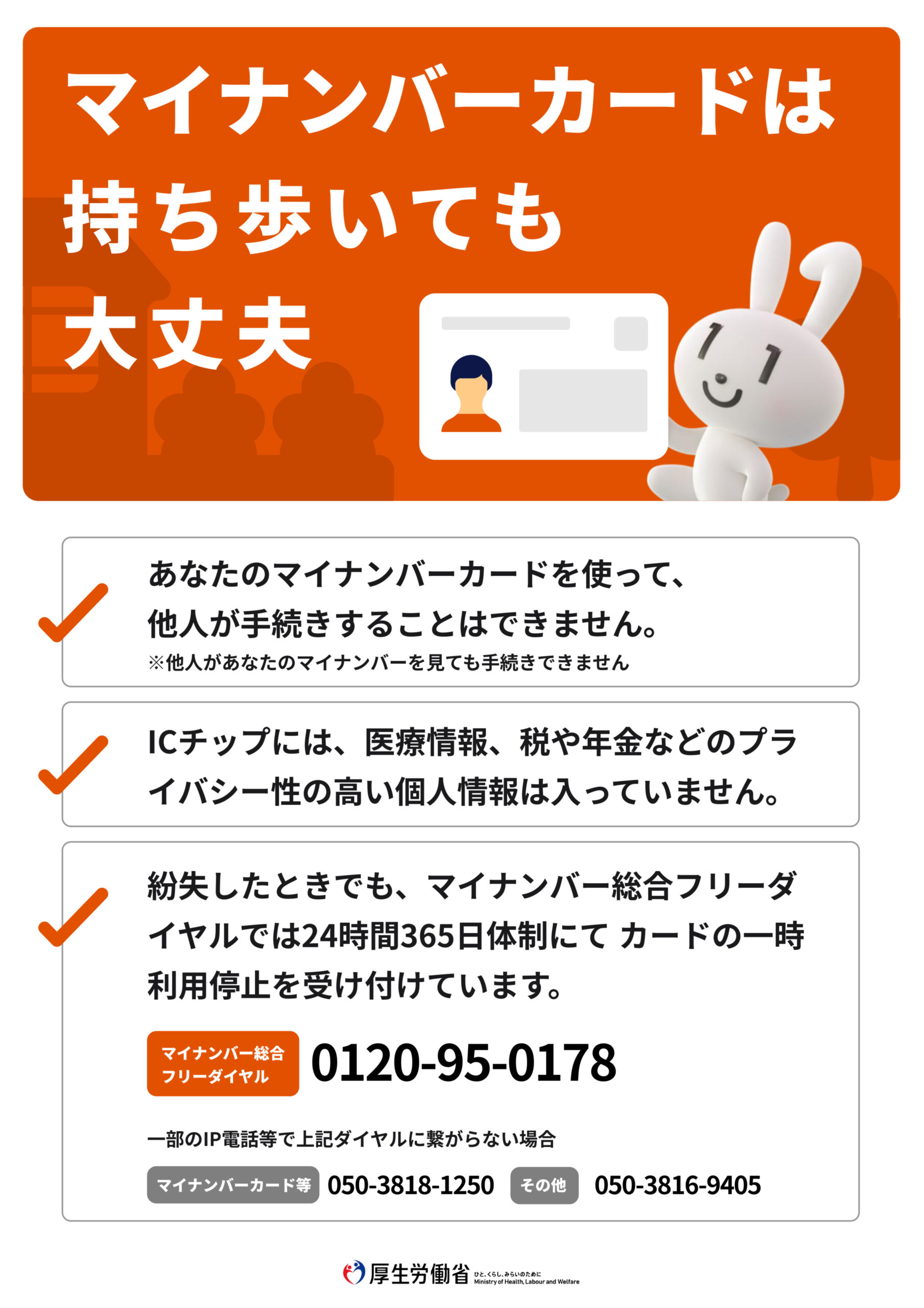 従来の健康保険証をご持参された場合の対応について